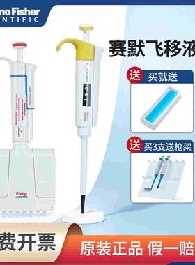 赛默飞thermoF3移液枪单道8八道多道排枪电动移液器实验室5/10ml