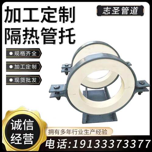 定做高密度聚氨酯管托热力管道蛭石隔热管托固定滑动导向管托