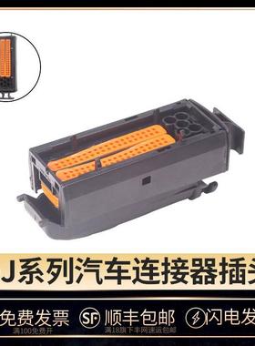 1355171-1/368389-1 电汽车脑插头81孔ECU接插件 DJ7811-1 3.5-21