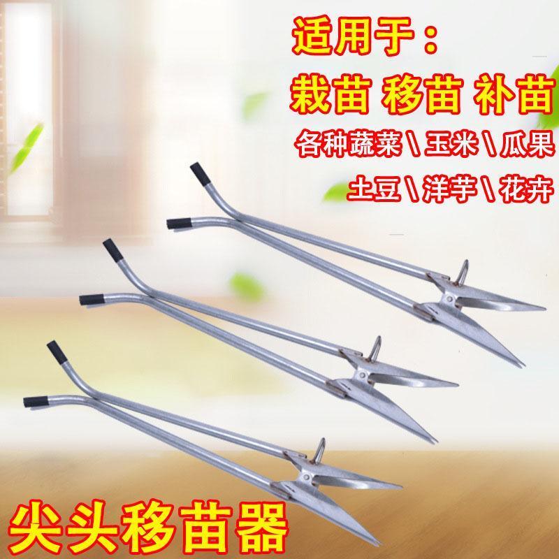 移苗神器工具种菜机移栽机农业专用打孔器玉米土豆菜苗打洞栽苗器