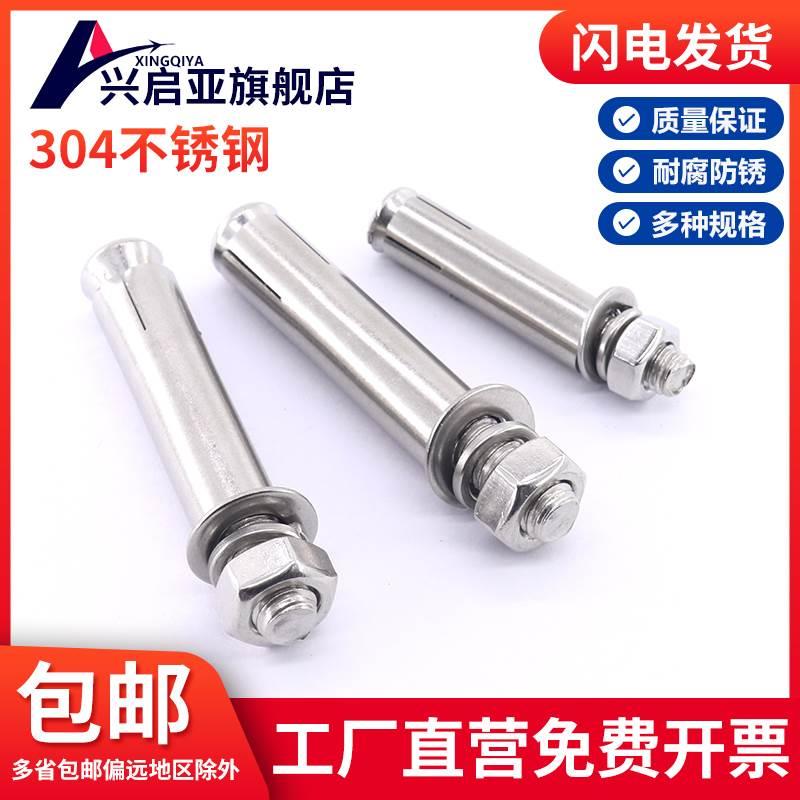 304/201/316不锈钢膨胀螺丝加长爆炸螺栓拉爆管杆钉M6M8M10M12M16