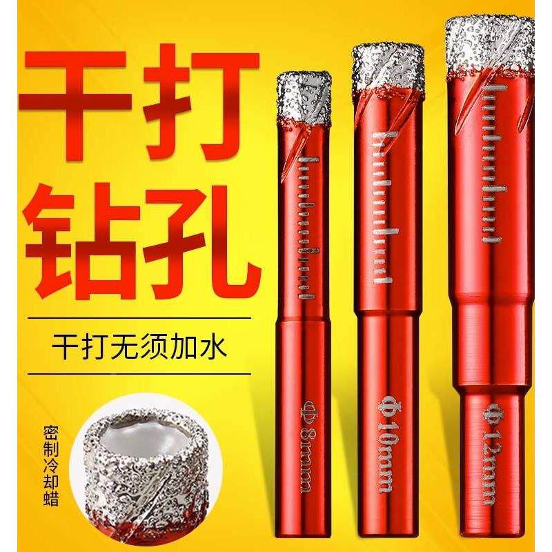 全瓷瓷砖钻头玻璃陶瓷大理石玻化砖开孔器专用打孔器干打钻孔开口