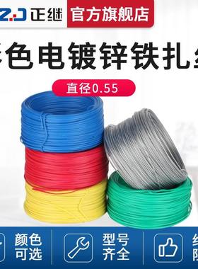 电线捆扎扁0.55mm电镀锌铁丝扎线彩色扎丝红黄蓝黑绿色透明PVC丝