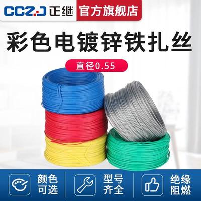 电线捆扎扁0.55mm电镀锌铁丝扎线彩色扎丝红黄蓝黑绿色透明PVC丝