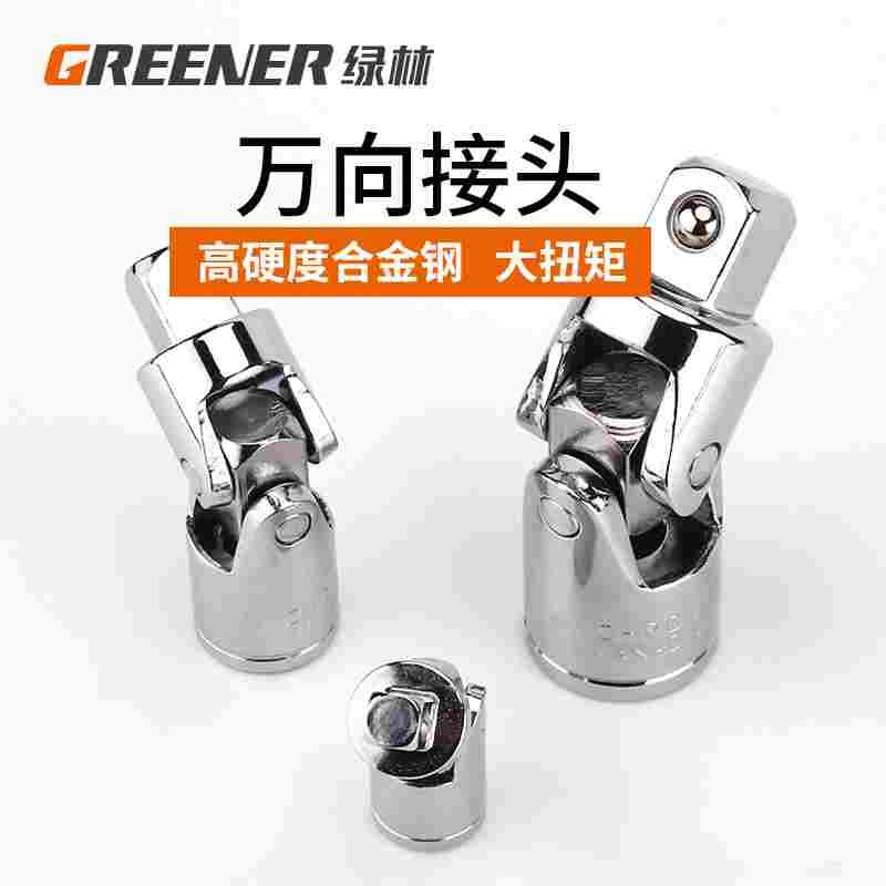 万向节接头6.3/10/12.5mm1/2大转3/8中1/4小接头套筒转接换头