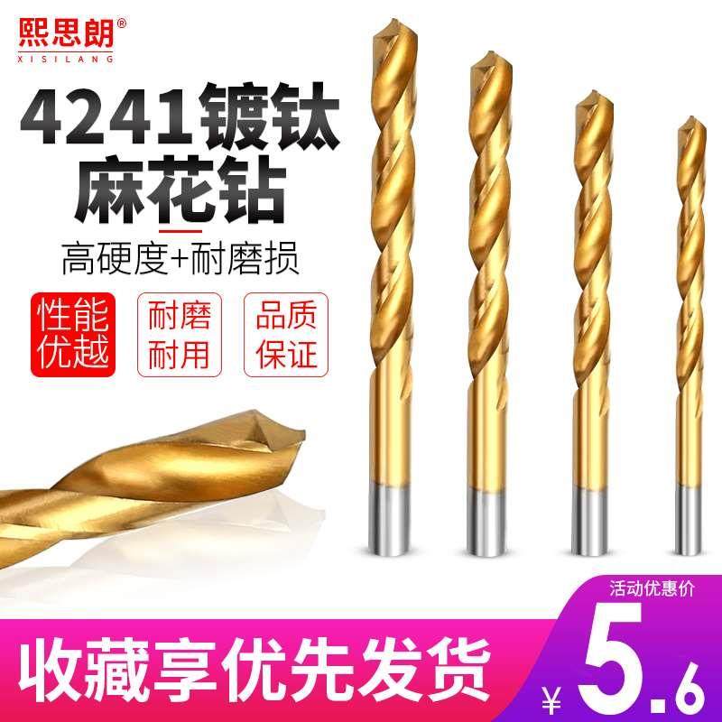 麻花钻头镀钛直柄家用高速钢木工打孔不锈钢电钻转头麻花钻1-10mm,自行车/骑行装备/零配件,更多,淘宝优惠券,粉丝福利购,淘宝优惠卷