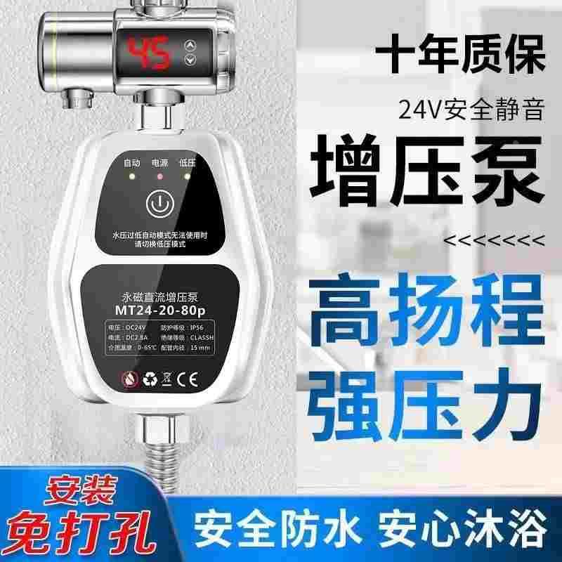 全自动增压泵小型家用水泵静音淋浴洗澡自来水热水器水龙头增压器