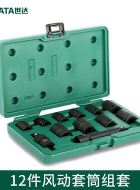 工具风动套筒12件12.5mm大飞气动公制套筒套装09009