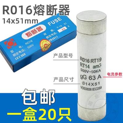 R016熔断器14x51MM陶瓷熔芯子RT19保险丝32A 40A 50A 63A全铜帽