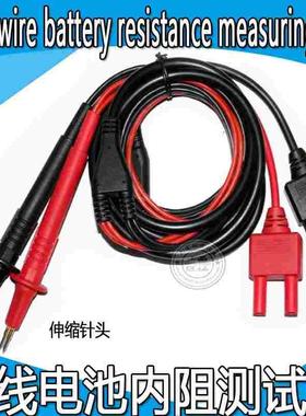 适日置L2100电池内阻测试线9772 L2107 BT3554适于BT3562 BT3563
