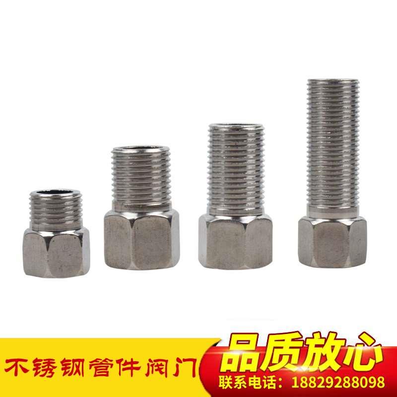 不锈钢201加长内外丝直接内丝接头加厚6分 4分水龙头角阀水管配件