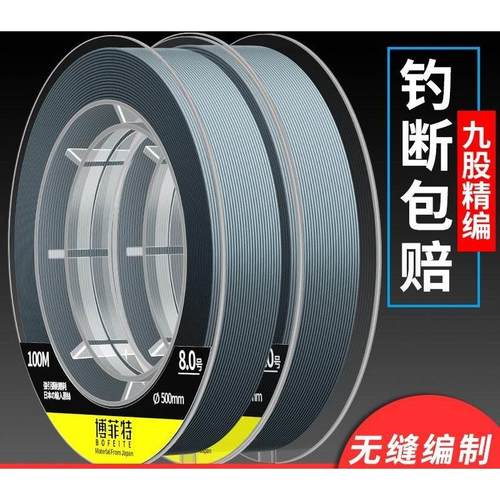 天元邓刚推荐9编大力马码过胶鱼线路亚8编子线主线鱼pe线超强拉力