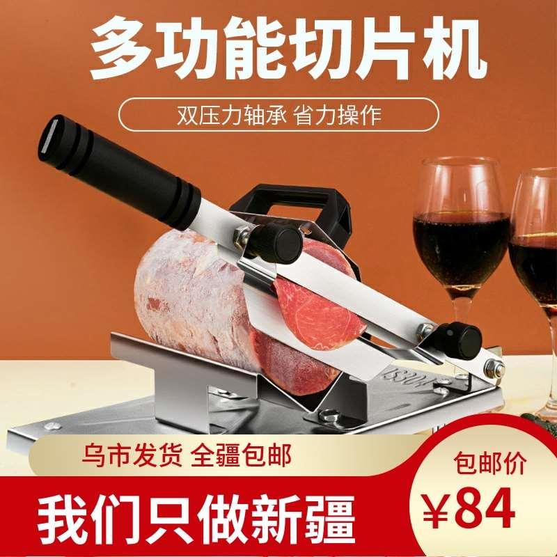 新疆羊肉卷切片机家用手动切年糕刀冻肥牛卷切肉片机商用刨肉神器
