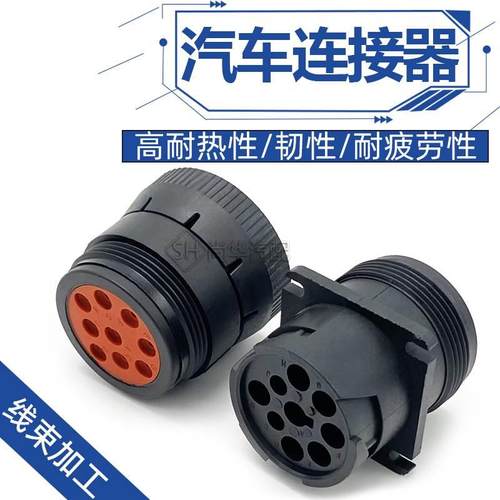 HD10-9-1939P德驰9孔公母对接插件9P诊断仪防水插头HD16-9-1939S