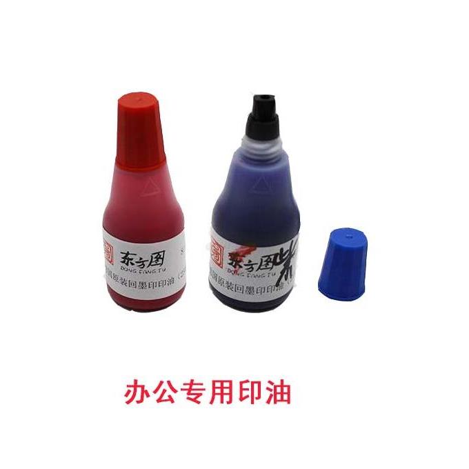 东方图回墨印油818水性印油,黑蓝红绿紫25ml装印台添加水翻斗印油
