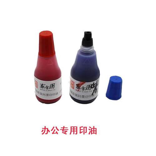 东方图回墨印油818水性印油,黑蓝红绿紫25ml装印台添加水翻斗印油