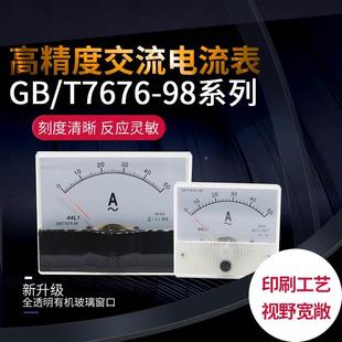 100A 85L1机械表头50mA 250V 交流电流电压表毫安表44L1 指针式