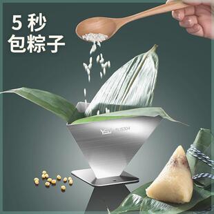 包粽子神器专用模具不锈钢304三角快速家用新手快速包粽子模具