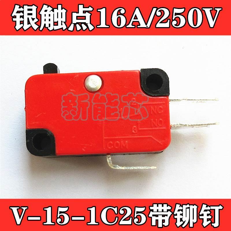 微动开关 V-15-1C25带铆钉 银触点16A250V行程限位点动自复位开
