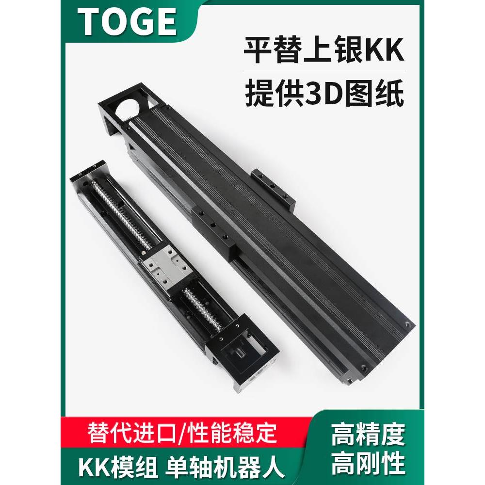 KK模组KK6005C-300L直线滑台模组KK8610C-540L单轴机器人通配上银
