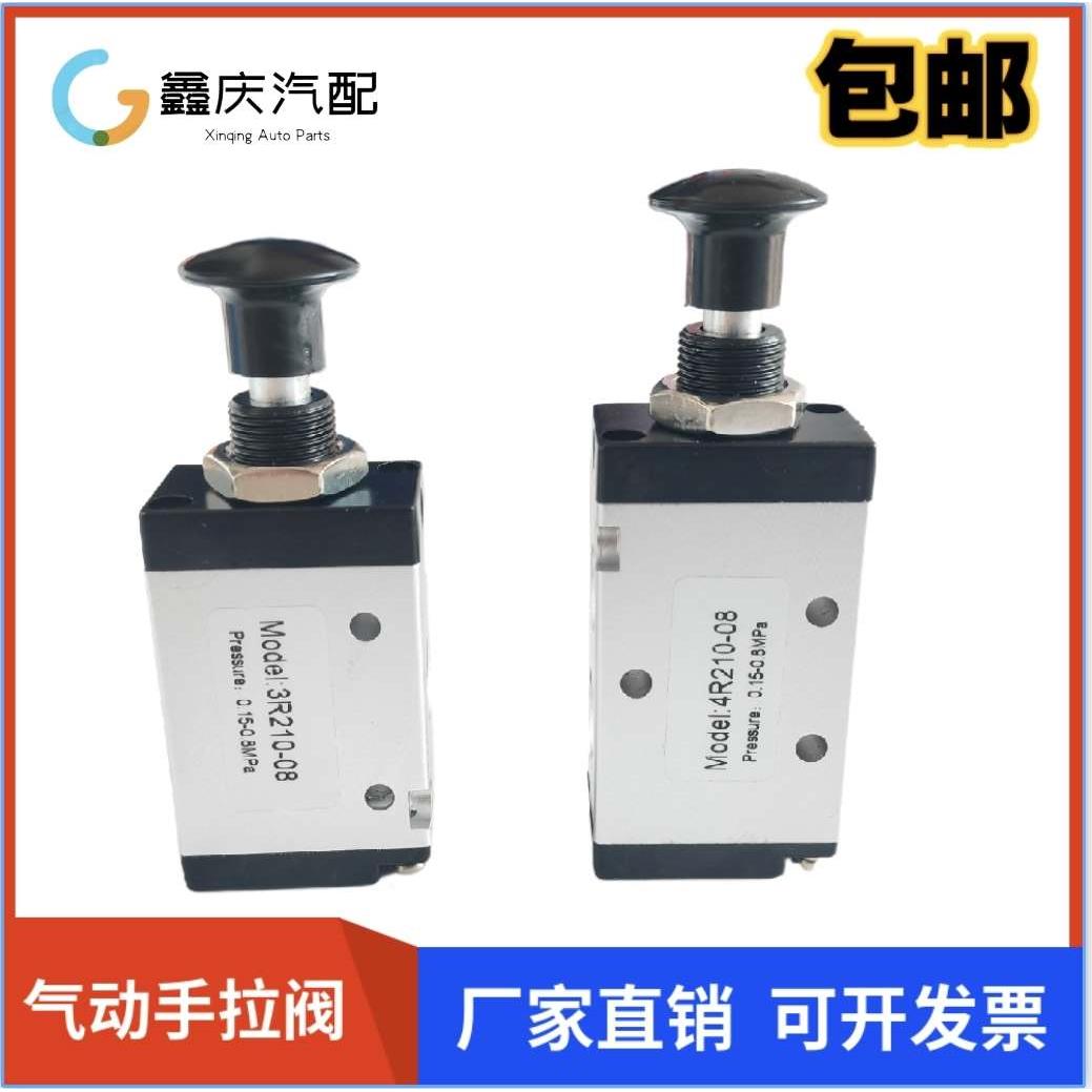 手拉阀3R210-08二位三通手推机械阀3R310-08手拉控制阀
