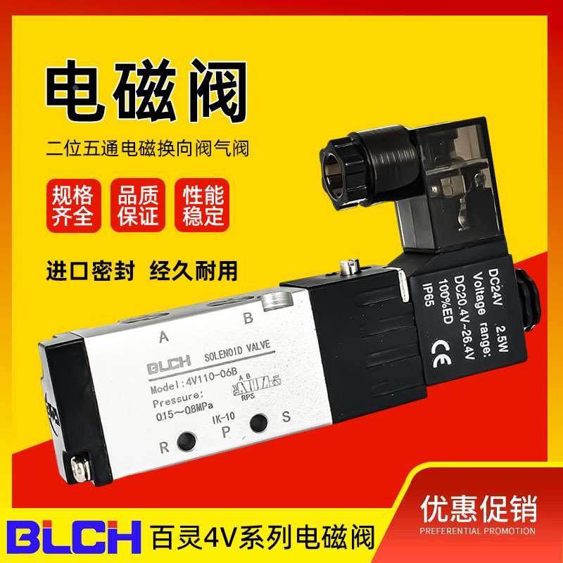 百灵电磁阀4V210-08气阀4V110-06 控制阀4V310-10换向阀4V420-15,ZIPPO/瑞士军刀/眼镜,酒具,淘宝优惠券,粉丝福利购,淘宝优惠卷