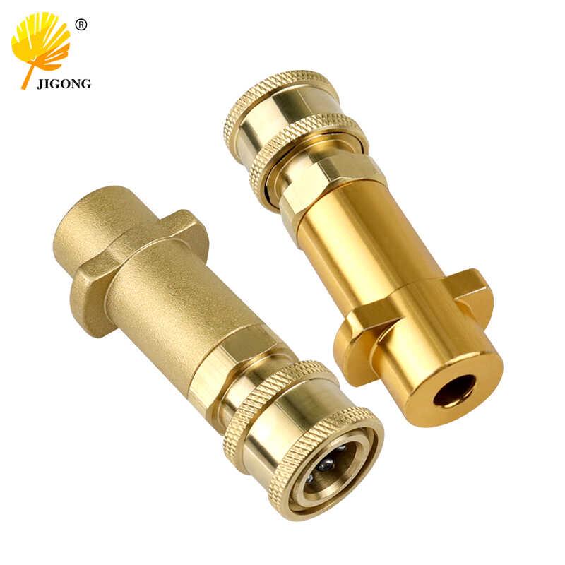 凯驰系列K2~K7高压清洗机水枪快换铜接头PA泡沫壶1/4快插转换接头