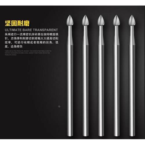 德国进口钨钢电动核雕刀头2.35桃型针橄榄核微雕刀木雕雕刻工具