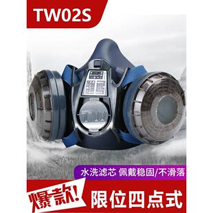 日本重松防尘口罩TW02S四点限位工业防粉尘电焊打磨烟尘矿井面具