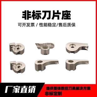 非标定做 ENH刀片座 定专用刀座CBH精镗头可调式TC TP刀片刀片座