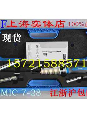 SKF轴承内拉拔器TMIP7-60 可翻转拉拔器套件TMMR250F/TMMR8F/SET