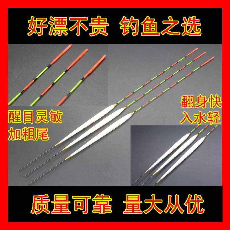 0631正品巴尔杉木纳米浮漂混养枣核鲫鱼鲤鱼漂醒目加粗尾垂钓用品