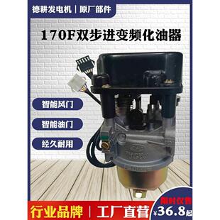 电动车增程器智能变频步进调节直流驻车空调发电机自动化油器总成