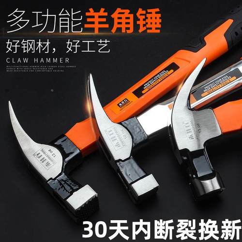 德国进口木井方羊角锤多功能家用榔头木工锤起钉铁锤小锤子工地钉