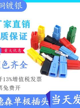 安德森单极插头PP15A30A45A75A120A180A红黑蓝绿灰白黄色UPS插头