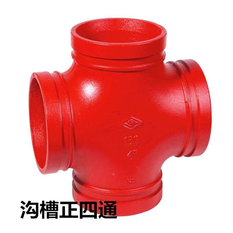 沟槽正四通等径沟槽四通消防管件DN65-DN200卡箍四通Ф89Ф140*76