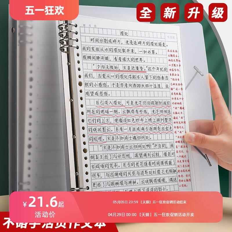 活页作文本b5作文纸方格16k开加厚小学生专用400格300字初中生a4