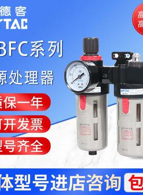 亚德客二联件油水分离气源处理器AFC/BFC系列BFC2000/3000/4000A1