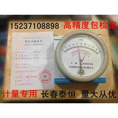 包检定 长春泰恒毛发式温湿度计THM-1 高精度温湿度表  计量
