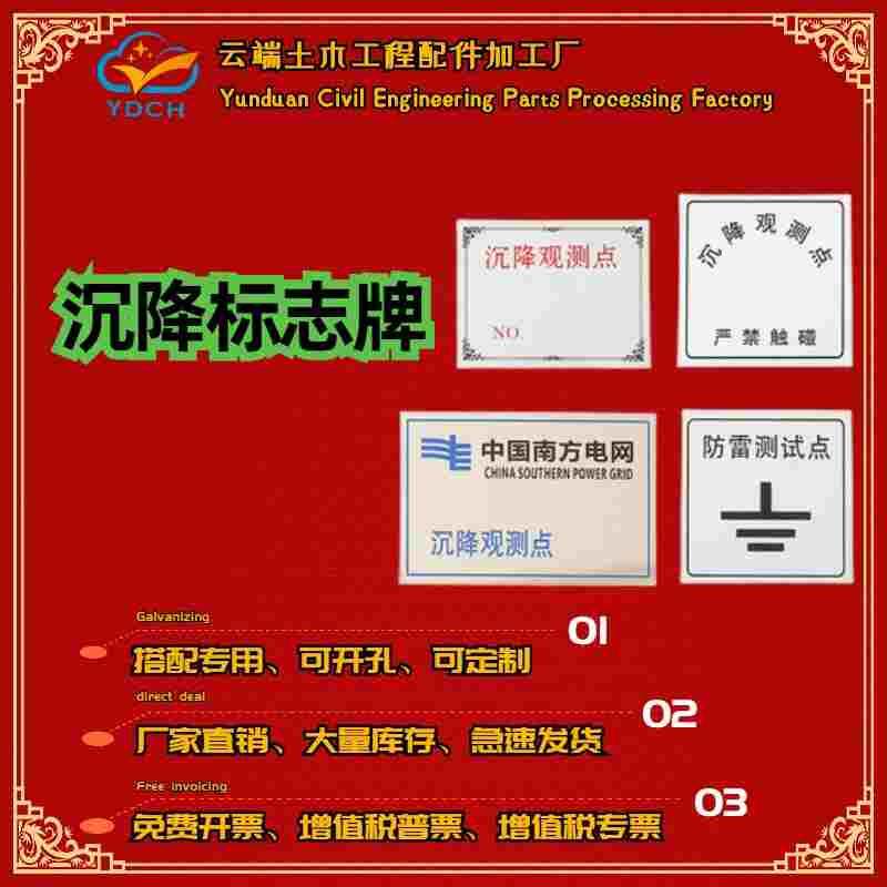 沉降观测点标志牌防雷铝制不锈钢编号开孔包邮其它测量工具