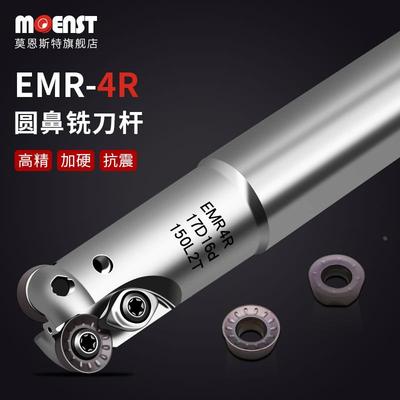moenst加工中心EMR4R圆鼻铣刀杆高精CNC飞铣床20抗震立铣牛鼻刀杆