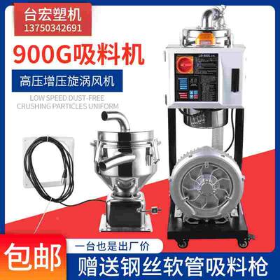 包邮300G700G800G900G真空吸料机独立式加料机塑料颗粒自动上料机