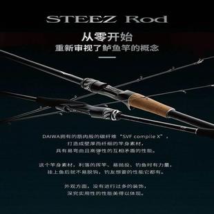 23年新款DAIWA达瓦STEEZ RC史帝兹竞技四弟子Real Control路亚竿