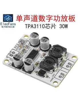 TPA3110 30W单声道数字功放板模块 PBTL大功率音箱音响音频放大器