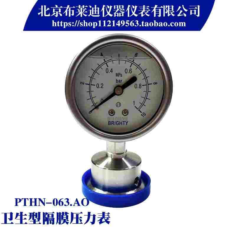 北京布莱迪卫生型隔膜压力表PTHN-63卡盘快装卡箍式38抗震50.5mm