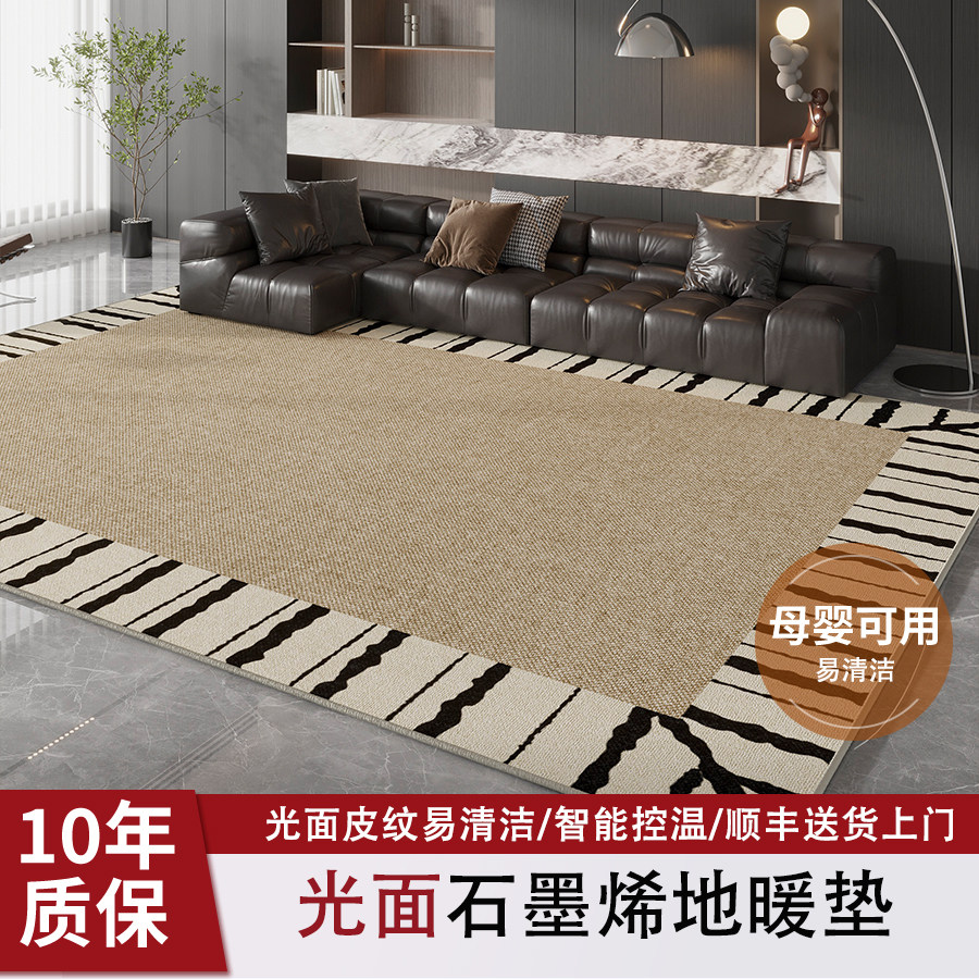 火跃光面防水石墨烯加热地暖垫家用客厅卧室儿童房卡通电热地毯