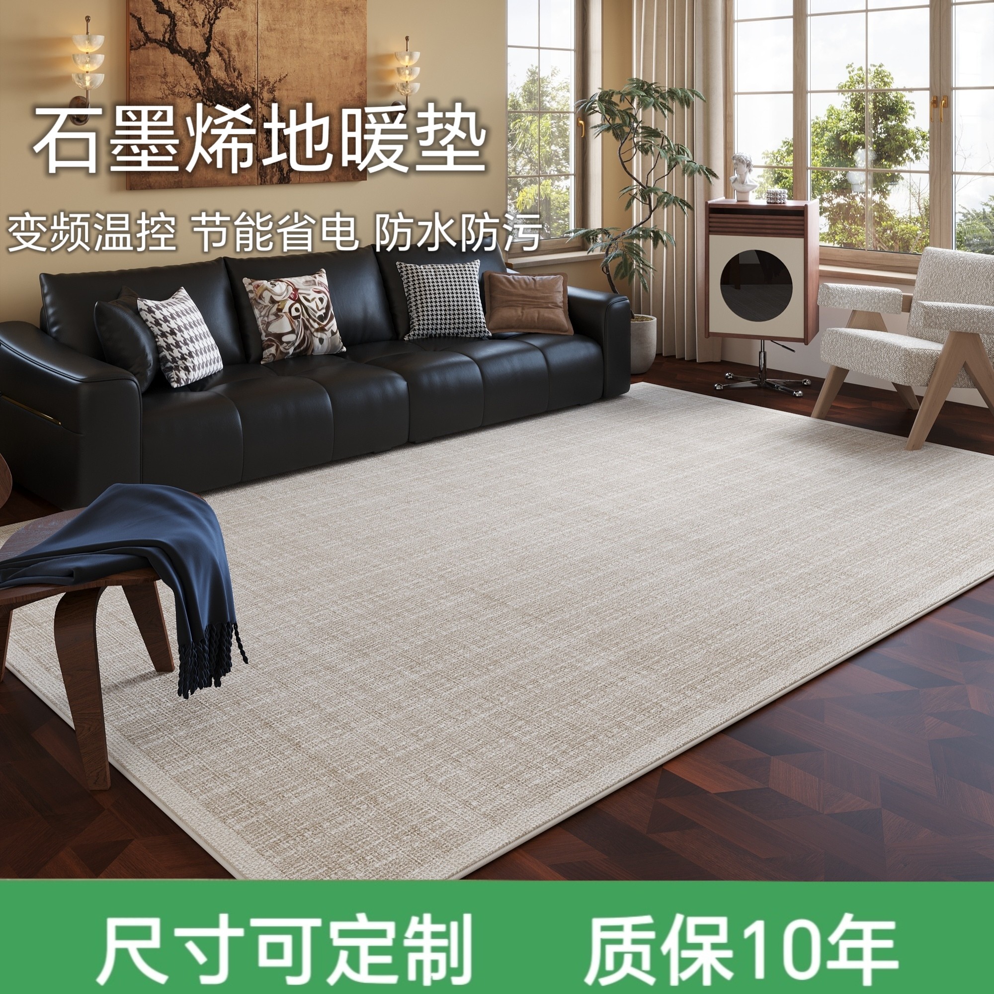 【定制】石墨烯加热地毯客厅卧室地暖垫飘窗垫冬季电热瑜伽垫,生活电器,电热毯/电热垫/电热地毯,淘宝优惠券,粉丝福利购,淘宝优惠卷