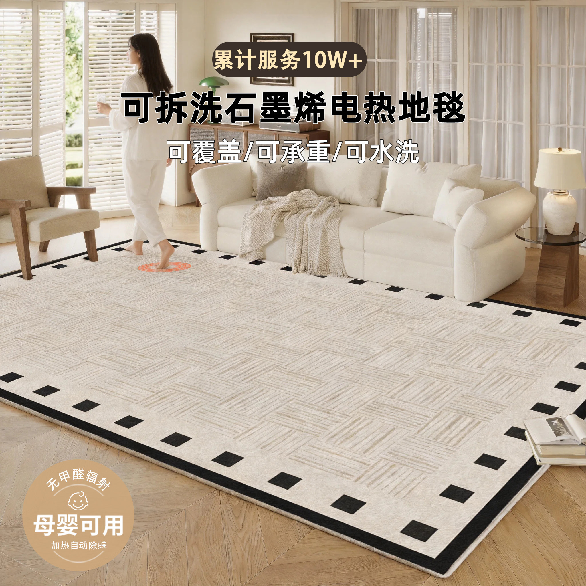 火跃可拆洗2026新款石墨烯电热地毯地暖垫客厅卧室家用取暖地垫图片