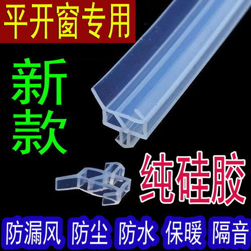 纯硅胶密封条防水防漏风保暖