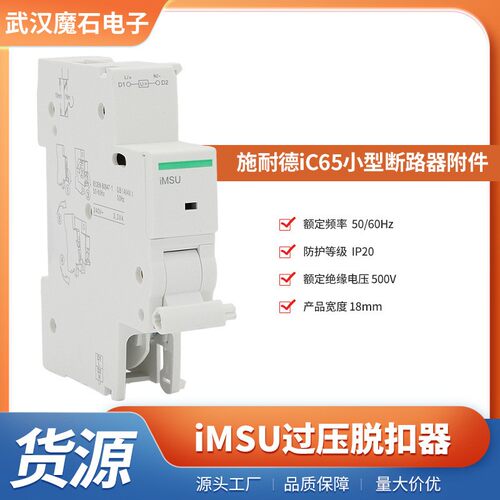 NXB系列MNS电子式失压脱扣器